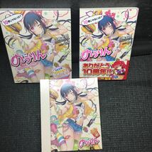 のうりん　10巻　ドラマCD付き限定特装版　白鳥士郎　切符_画像6