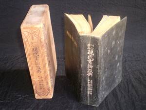 book@ secondhand book pen character go in presently paper . sutra inside attaching Showa era 10 year 2 month 10 day 3 version . mountain sequence . work out box attaching 