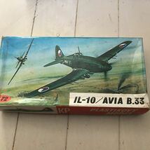 1/72 イリューシン IL-10/ アビア B.33 プラモデル 激レア品 ロシア チェコスロバキア 戦闘機 検 タミヤ フジミ ハセガワ_画像1