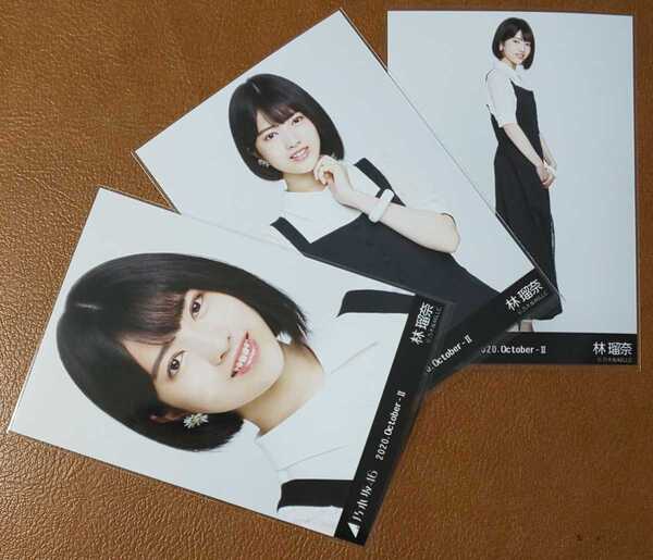 乃木坂46 林瑠奈 モノトーン Web限定 生写真 3種 2020.October-Ⅱ コンプ