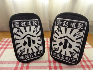 ★新作★黒地★ハンドメイド★レトロ 帆布 スマホ 携帯 ポーチ☆合計2個