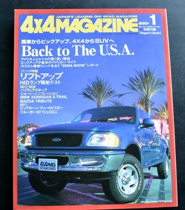 ★4×4MAGAZINE 2001月1号ランドクルーザー100バンVX5MT/ハイラックスサーフSSR-X/BMWX-5/ジェロミニ/ビッグホーン・フィールドスター/No2