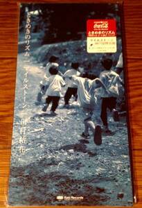 CDシングル(8㎝)▲川村結花／ときめきのリズム▲良好品！