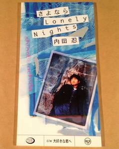 CDシングル(8㎝)▲内田忍／さよならLonely Nights▲良好品！