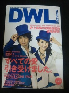 Ba1 10219 DWL MAGAZINE ドリームズ・カム・トゥルー ワンダーランド マガジン 史上最強の移動遊園地徹底解明! インタビュー/中村正人 他