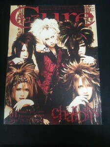 Ba1 10329 Cure キュア 2009年1月号 2008/11/21 No.64 chariots 対談/KENZI×大佑(the studs) イロクイ。/DEATHGAZE/heidi/ヴィドール 他