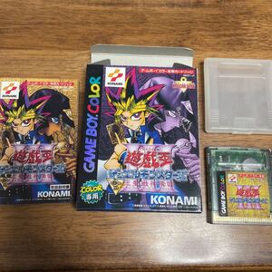 ゲームボーイカラー ソフト 遊戯王