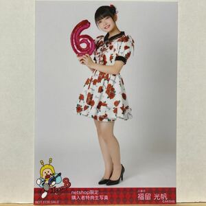 AKB48 チーム8 結成6周年記念netshop限定購入者特典 生写真 福留光帆