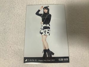 乃木坂46 Happy New Year! 2021 干支 丑 生写真 佐藤璃果 ヒキ