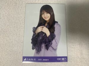 乃木坂46 2021.January スペシャル衣装28 生写真 中村麗乃 チュウ