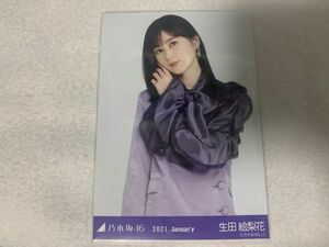 乃木坂46 2021.January スペシャル衣装28 生写真 生田絵梨花 チュウ