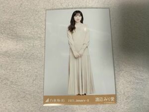 乃木坂46 2021.January-II ロングニットワンピ 生写真 渡辺みり愛 ヒキ