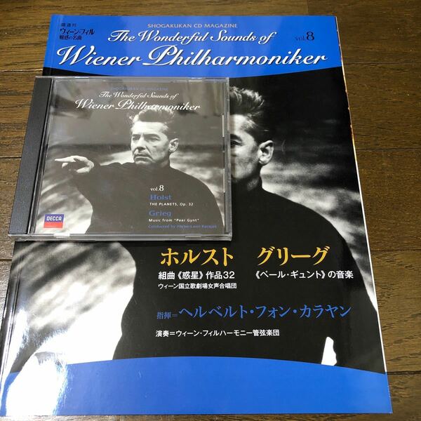 ウィーンフィル　魅惑の名曲 vol.8 ホルスト　グリーグ