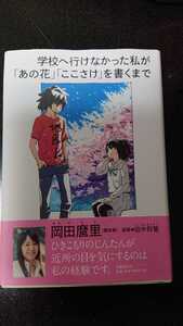 あの 花 小説の値段と価格推移は 55件の売買情報を集計したあの 花 小説の価格や価値の推移データを公開 あの 花 小説の値段と価格推移は 55件の売買情報を集計したあの 花 小説の価格や価値の推移データを公開