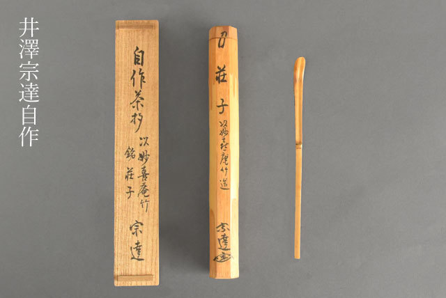 2023年最新】Yahoo!オークション -妙喜庵の中古品・新品・未使用品一覧