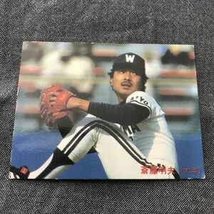 1985年　カルビー　プロ野球カード　85年　15番　大洋　斉藤　　　【管理NO:202-63】