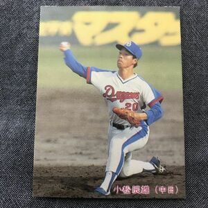 1985年　カルビー　プロ野球カード　85年　174番　中日　小松　　　【管理NO:202-63】