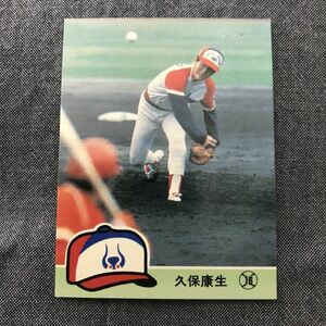 1984年　カルビー　プロ野球カード　84年　277番　近鉄　久保　　　　【管理NO:202-63】