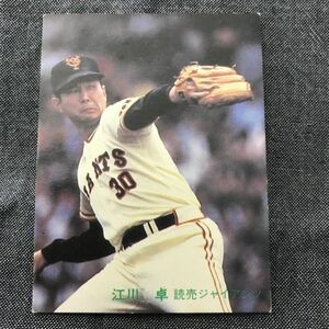 1982年　カルビー　プロ野球カード　82年　686番　巨人　江川　　　　【管理NO:202-63】