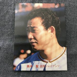 1981年　カルビー　プロ野球カード　81年　345番　巨人　西本　　　　【管理NO:202-63】