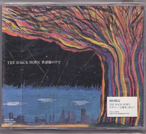 ザ・バックホーン / THE BACK HORN / 世界樹の下で /未開封CD！44107