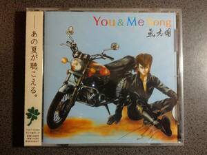 ★送185円★24H内発送★氣志團 You & Me Song★新品未開封★