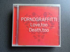 ★24H内発送★ポルノグラフィティ Love,too Death,too 【初回生産限定盤】★再生確認済★