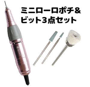 ミニローロポチ ジェルオフ、甘皮のケアにもバッチリ! 1度短時間使用のみの美品