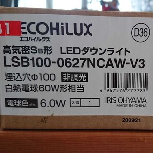 エコルクス LEDダウンライト 一体型 2個
