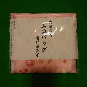 ローソン限定　鬼滅の刃 エコバッグ 竈門禰豆子 非売品　ローソンたまるよスタンプキャンペーン　景品