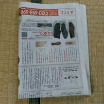 三浦知良　読売新聞広告　2021.2.26_画像2