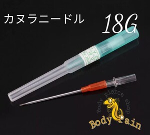 Paypayフリマ カヌラニードル ボディピアス ピアッサー Paypayフリマ カヌラニードル ボディピアス ピアッサー