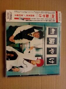 岩田光央／宮村優子 爆ジルＣＤ２ 胸やけ CD e420