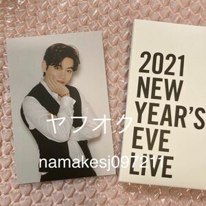 【テヒョン V テテ】BTS 2021 NEW YEAR’S EVE LIVE ● オンライン公演 グッズ●グローバルFC販売　ポストカード●トレカ ON:E MOS