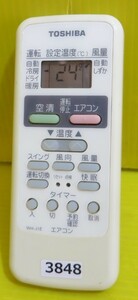 ■ 即発送！T-3848 ■ 東芝/TOSHIBA エアコン中古リモコン WH-J1E ■ 動作品　保証