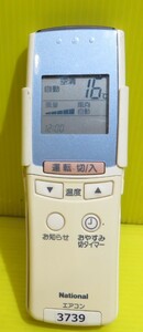 即発送！N-3739■Nationalナショナル エアコンリモコン A75C2092■ 動作品　保証付