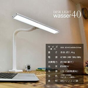 ★オマケつき★wasser40 LED デスクライト クランプライト50cm幅 調光・調色可能 タッチセンサー フレキシブルアーム