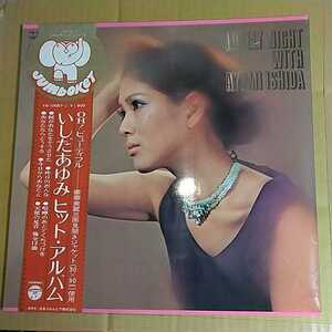 いしだあゆみ「lovely night with ayumi ishida」邦LP オリジナル2nd Album 1970年★あなたならどうする 昨日の女 喧嘩のあとでくちづけを