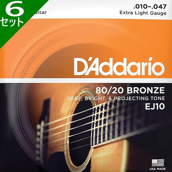 6セット D'Addario EJ10 Extra Light 010-047 80/20 Bronze ダダリオ アコギ弦