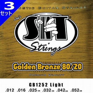 3セット SIT GB1252 Golden Bronze Light 012-052 80/20Bronze エスアイティー アコギ弦