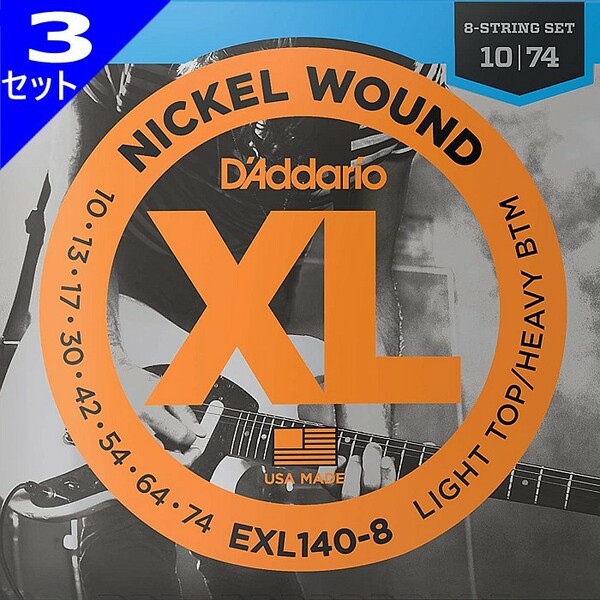 3セット 8弦用 D'Addario EXL140-8 Nickel Wound 010-074 ダダリオ エレキギター弦