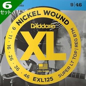6 комплект D'Addario EXL125 Nickel Wound 009-046 D'Addario электрогитара струна 