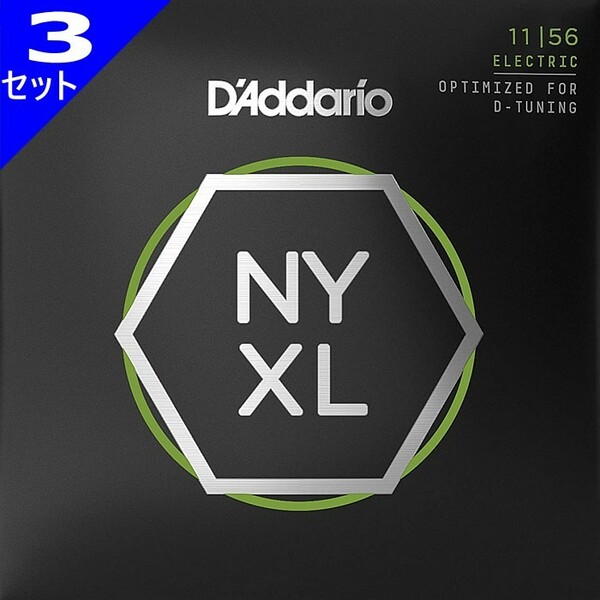 3セット D'Addario NYXL1156 Medium Top/Extra Heavy Bottom 011-056 ダダリオ エレキギター弦