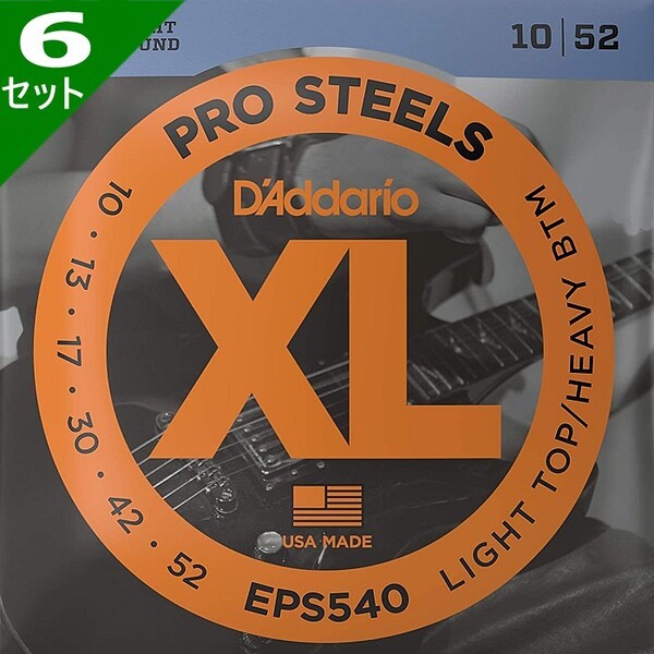 6セット D'Addario EPS540 Pro Steels 010-052 ダダリオ エレキギター弦