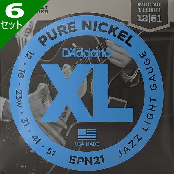 6セット D'Addario EPN21 Pure Nickel 3弦ワウンド 012-051 ダダリオ エレキギター弦