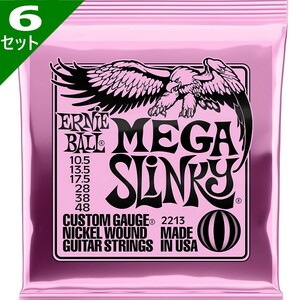 6セット ERNIE BALL #2213 Mega Slinky 010.5-048 アーニーボール エレキギター弦