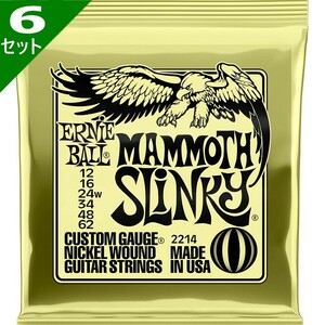 6セット ERNIE BALL #2214 Mammoth Slinky 3弦ワウンド 012-062 アーニーボール エレキギター弦