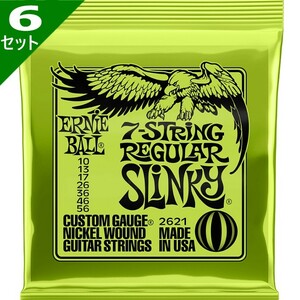 6セット 7弦用 ERNIE BALL #2621 7-String Regular Slinky 010-056 アーニーボール エレキギター弦