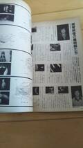 ロマンアルバム・エクストラ49「1000年女王」1982年【送料無料】松本零士_画像9