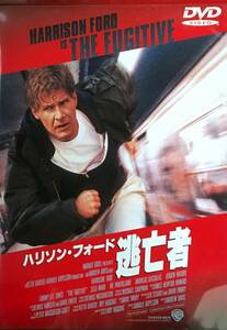 ハリソン・フォード　逃亡者　DVD